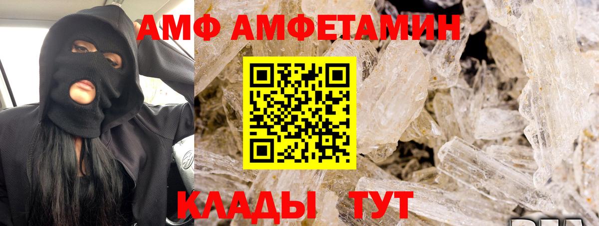 АМФЕТАМИН Розовый Баксан