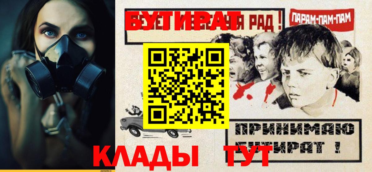 БУТИРАТ  БУТИРАТ буратино  Вход с VPN  Баксан 