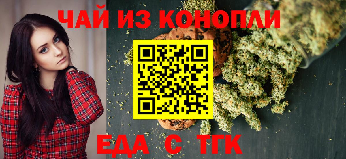 Cannafood марихуана Баксан