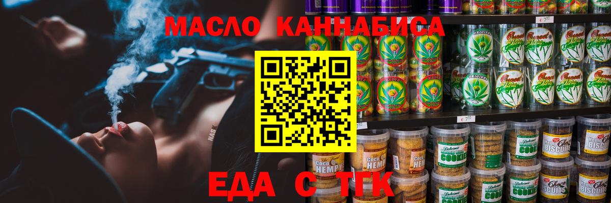 Cannafood конопля  Вход с VPN  Баксан 