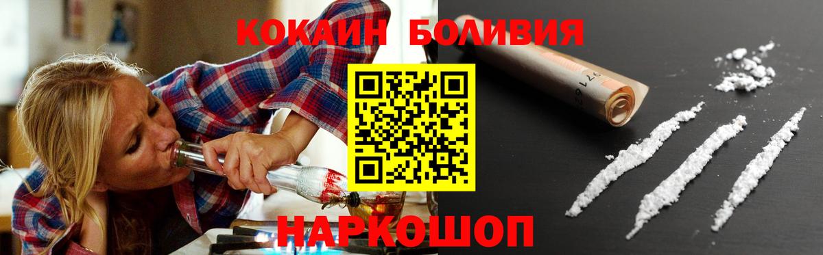 Cocaine  Вход с VPN  КОКАИН Эквадор  Баксан  COCAIN Колумбийский 