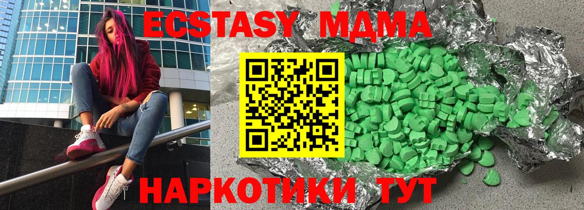 ЭКСТАЗИ ешки Баксан