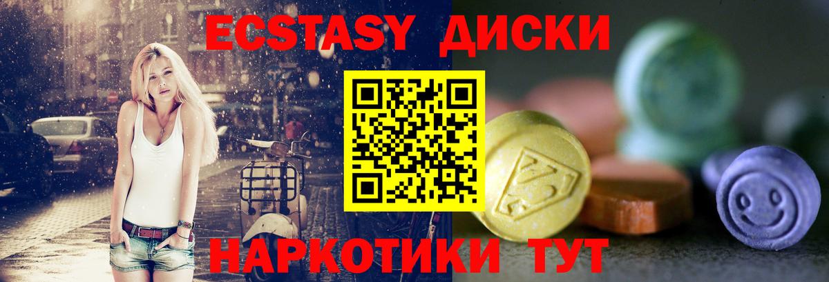 Ecstasy  Экстази MDMA  Вход с VPN  Экстази таблы  Баксан 