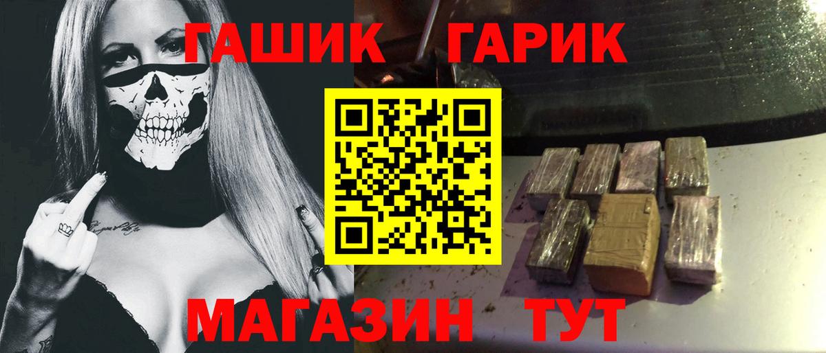 ГАШИШ VHQ  ГАШ убойный  Баксан  Вход с VPN 