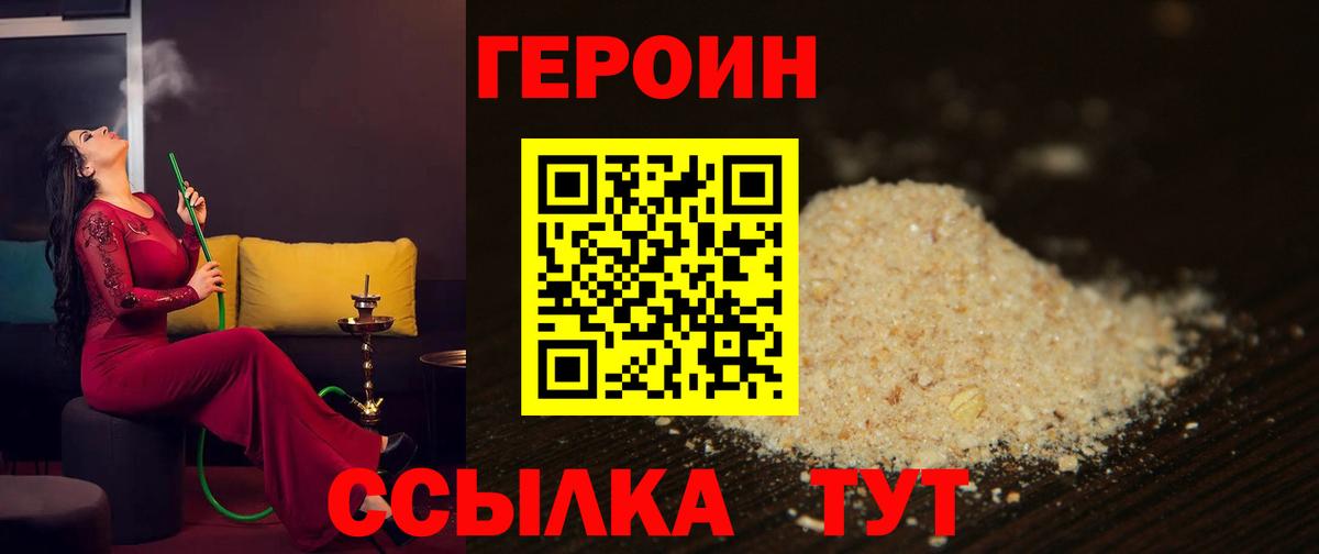 Баксан  ГЕРОИН хмурый  ГЕРОИН  Вход с VPN 