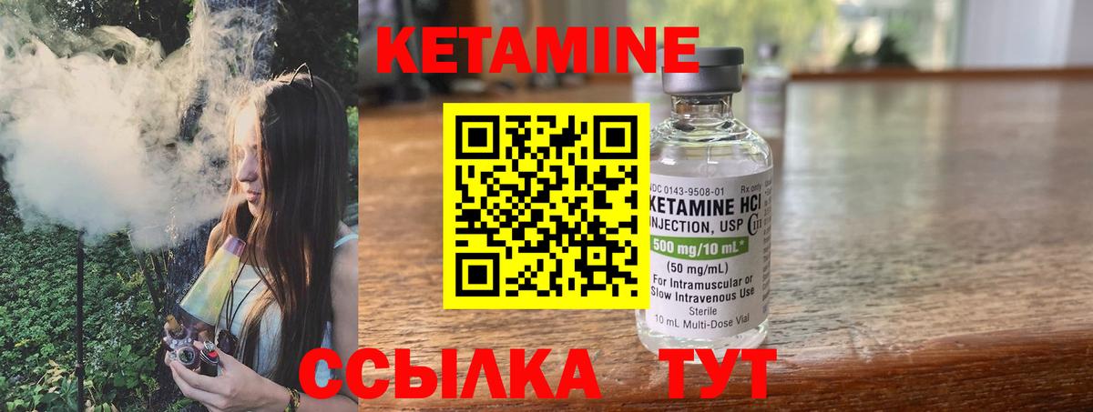 Кетамин ketamine  Кетамин VHQ  Баксан  Вход с VPN 