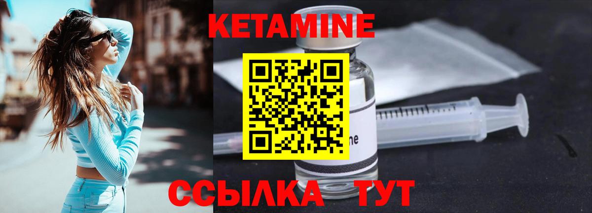 Кетамин ketamine Баксан