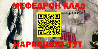 мефедрон Владикавказ