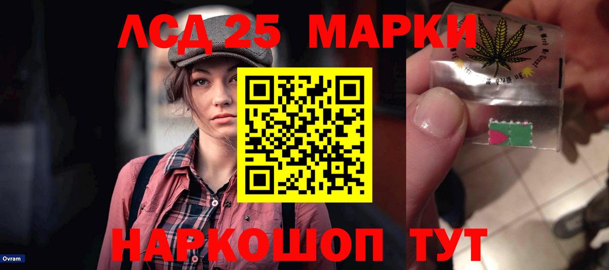Лсд 25 экстази кислота Баксан