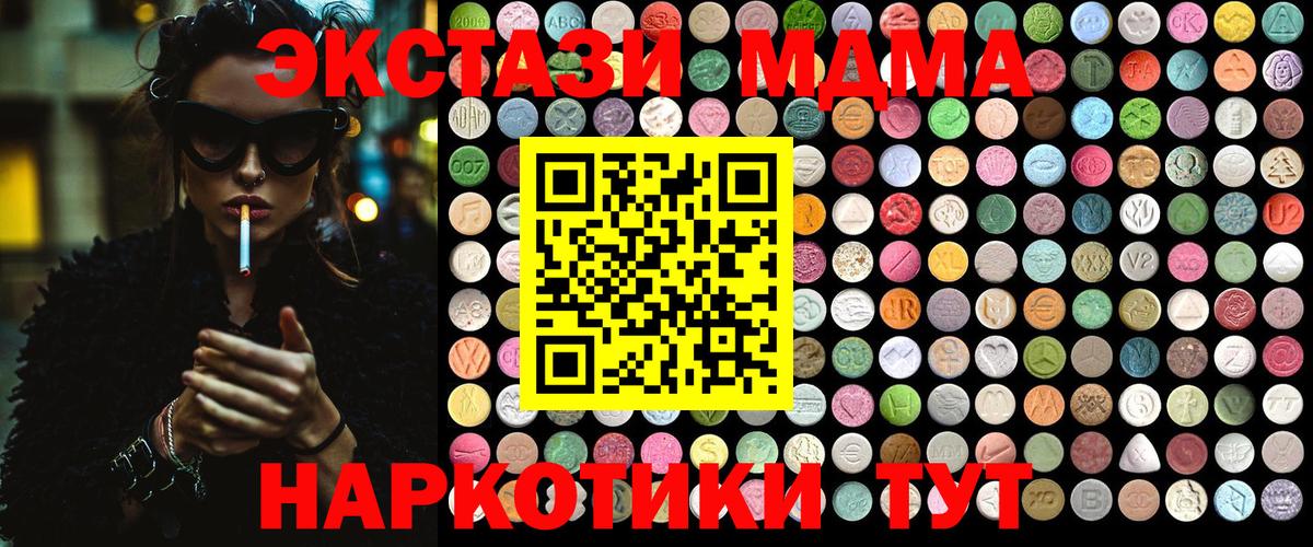 Баксан  МДМА  МДМА Molly  Вход с VPN  MDMA crystal 