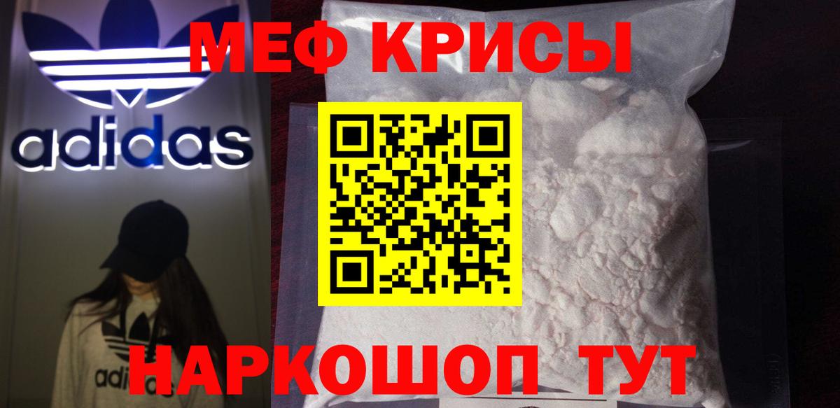Мефедрон кристаллы Баксан