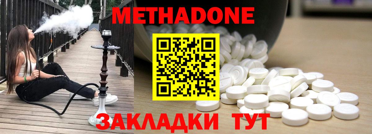 Метадон белоснежный  Вход с VPN  Баксан  Метадон methadone 