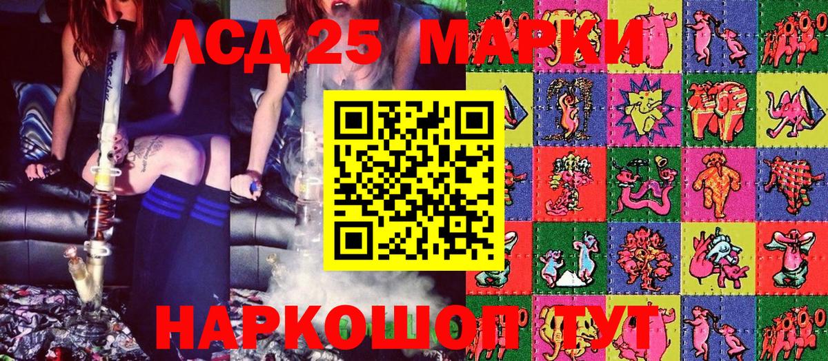 Марки NBOMe 1,5мг Баксан