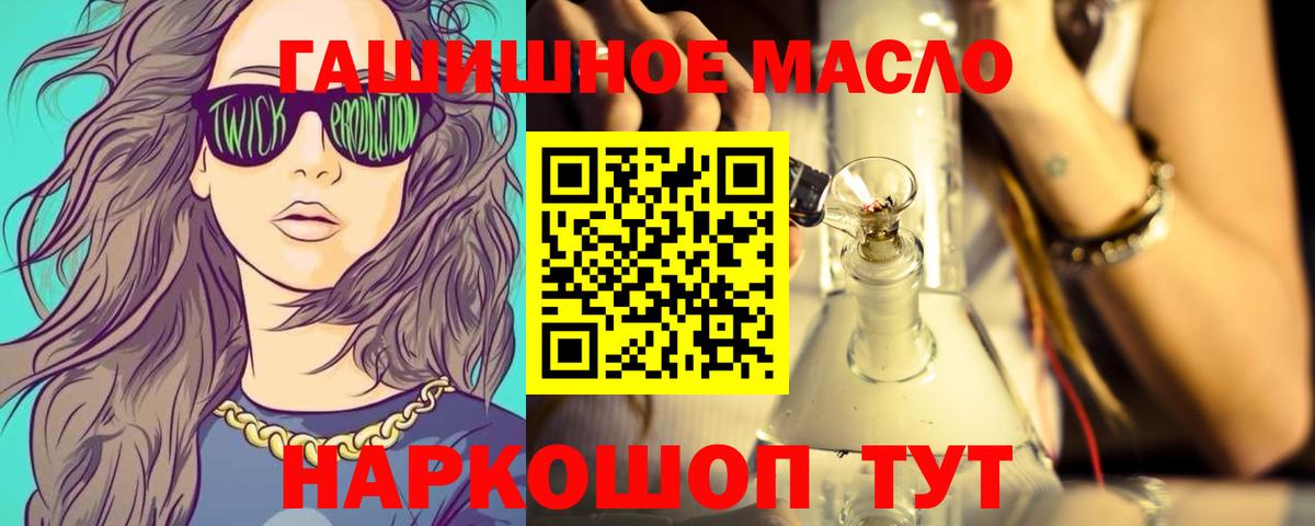 Дистиллят ТГК THC oil Баксан
